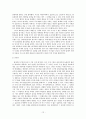 [역사학] 흥선대원군의 재평가 14페이지