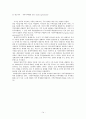 [역사학] 흥선대원군의 재평가 16페이지