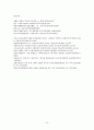 [역사학] 흥선대원군의 재평가 17페이지