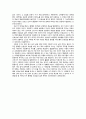 위대한 교사 중간과제 - 코러스 감상문 3페이지