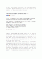 청소년 자살에 관하여 1페이지