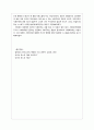혁명의 시간 서평 5페이지