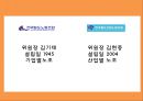 노사관계 - 철도 8페이지