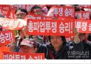 노사관계 - 철도 12페이지