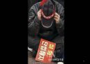 노사관계 - 철도 15페이지