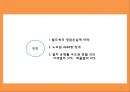 노사관계 - 철도 16페이지