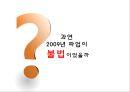 노사관계 - 철도 23페이지