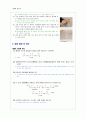 나일론 실험 보고서(교사용) 4페이지