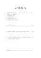 노인복지론 재취업 레포트 2페이지