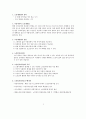 노인복지론 재취업 레포트 3페이지