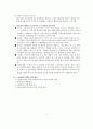 노인복지론 재취업 레포트 6페이지