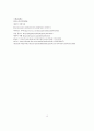 노인복지론 재취업 레포트 7페이지