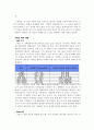 [사회과학] 비만  3페이지