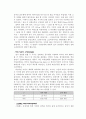 [사회과학] 비만  4페이지