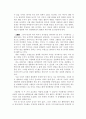 [사회과학] 비만  8페이지