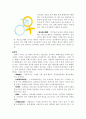 [사회과학] 비만  11페이지