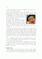 [사회과학] 비만  12페이지