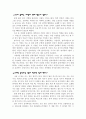 [사회과학] 비만  14페이지
