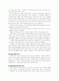 [사회과학] 비만  17페이지