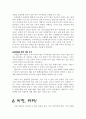 [사회과학] 비만  18페이지