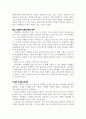 [사회과학] 비만  19페이지