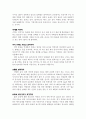 [사회과학] 비만  22페이지