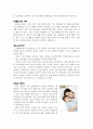 [사회과학] 비만  23페이지