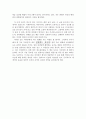 [사회과학] 비만  26페이지