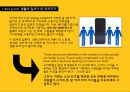 신제품 마케팅  4페이지