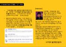 신제품 마케팅  5페이지