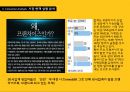 신제품 마케팅  6페이지