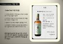 신제품 마케팅  12페이지