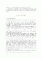 안중근 발표문-1 2페이지