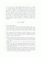 안중근 발표문-1 6페이지