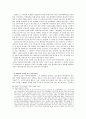 안중근 발표문-1 7페이지