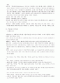 맥도날드에 투자하기 위한 근거자료 보고서 -맥도날드 조사, 분석 3페이지