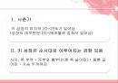 청소년의 신체성장 2페이지