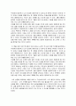 [독후감] 미래를 바꾸는 습관 _ 노가미 히로유키 저 2페이지