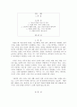 불편해도 괜찮아, 독후감, 감상문, 후기, 서평, 요약 2페이지