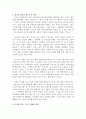 불편해도 괜찮아, 독후감, 감상문, 후기, 서평, 요약 3페이지