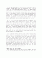불편해도 괜찮아, 독후감, 감상문, 후기, 서평, 요약 5페이지