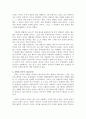 불편해도 괜찮아, 독후감, 감상문, 후기, 서평, 요약 6페이지