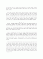 불편해도 괜찮아, 독후감, 감상문, 후기, 서평, 요약 7페이지