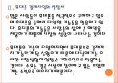 [다날기업분석]다날의 성공요인분석 PPT자료 9페이지