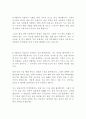 성격 장단점 10편 모음 최신 BEST 합격 자기소개서!!!! 2페이지