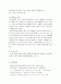 녹는점 측정(Melting point 측정이론과 원리, 실험) 6페이지