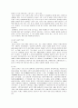 [다문화 사회복지] 일본결혼 이민자에 대하여 5페이지