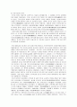 [다문화 사회복지] 일본결혼 이민자에 대하여 6페이지