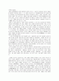 [다문화 사회복지] 일본결혼 이민자에 대하여 7페이지
