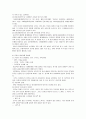 [다문화 사회복지] 일본결혼 이민자에 대하여 13페이지